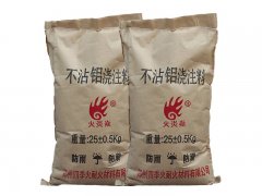 澆注料質(zhì)量差造成澆注料施工后開裂