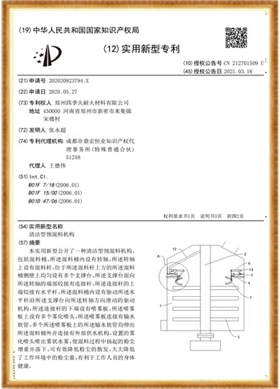 清潔型預(yù)混料機(jī)構(gòu)-專(zhuān)利